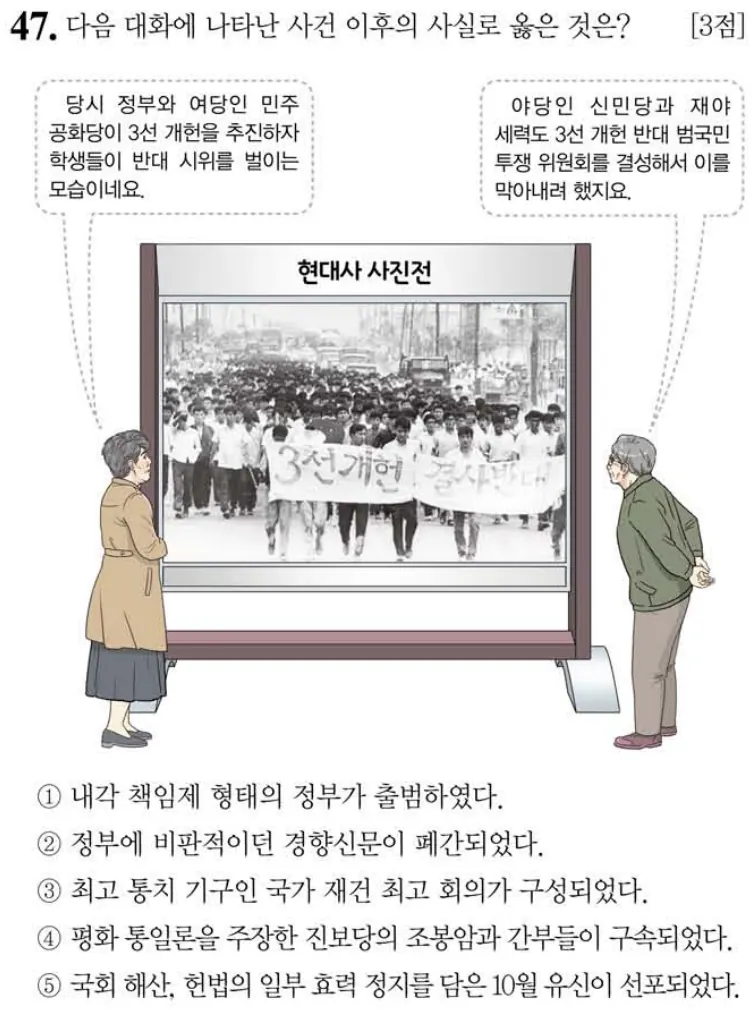 제61회 심화 47번 문제지 원본
