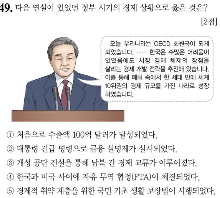 제61회 심화 49번 문제지 원본