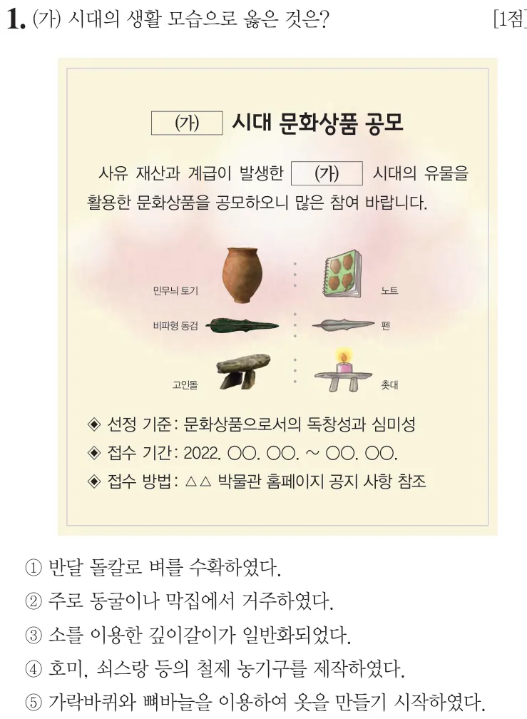 제62회 심화 1번 문제지 원본