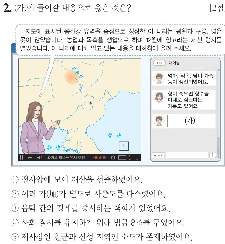 제62회 심화 2번 문제지 원본