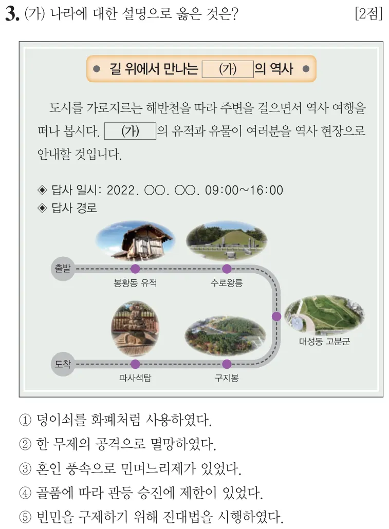 제62회 심화 3번 문제지 원본