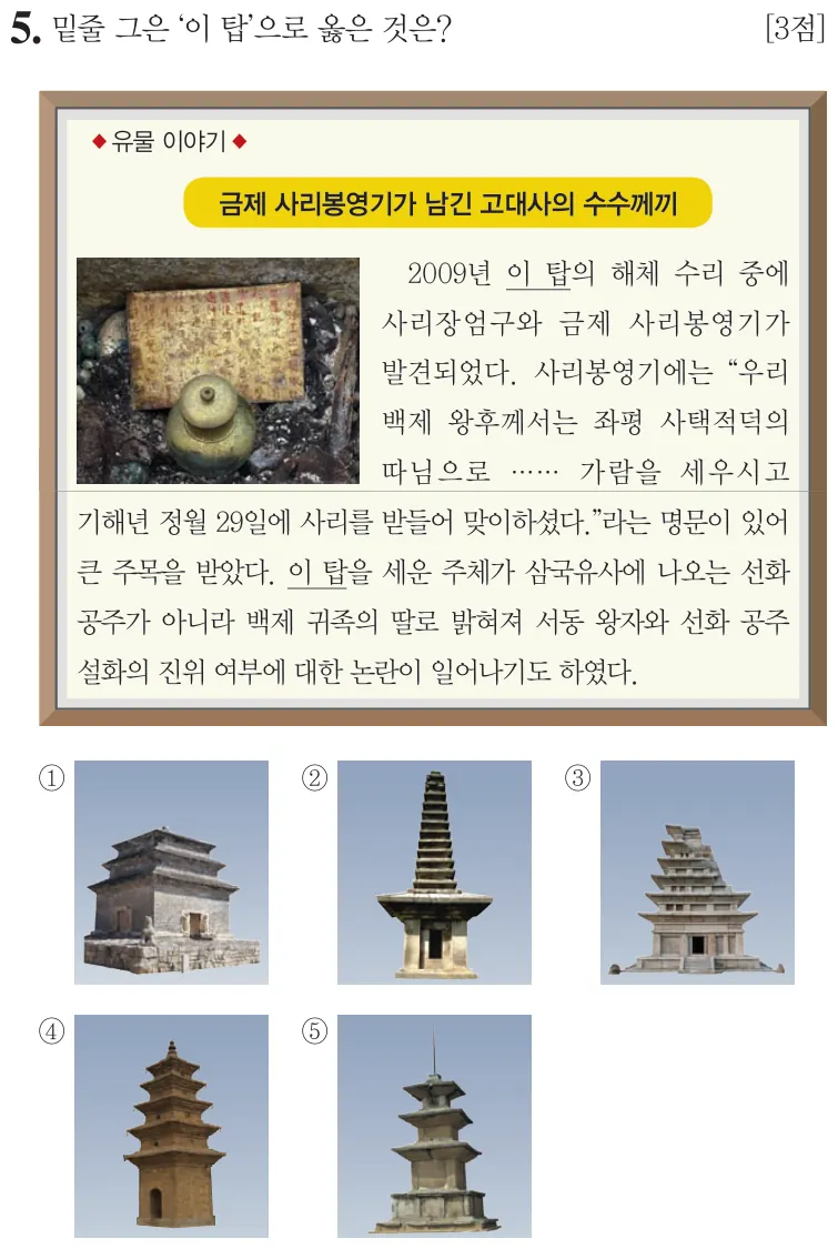 제62회 심화 5번 문제지 원본