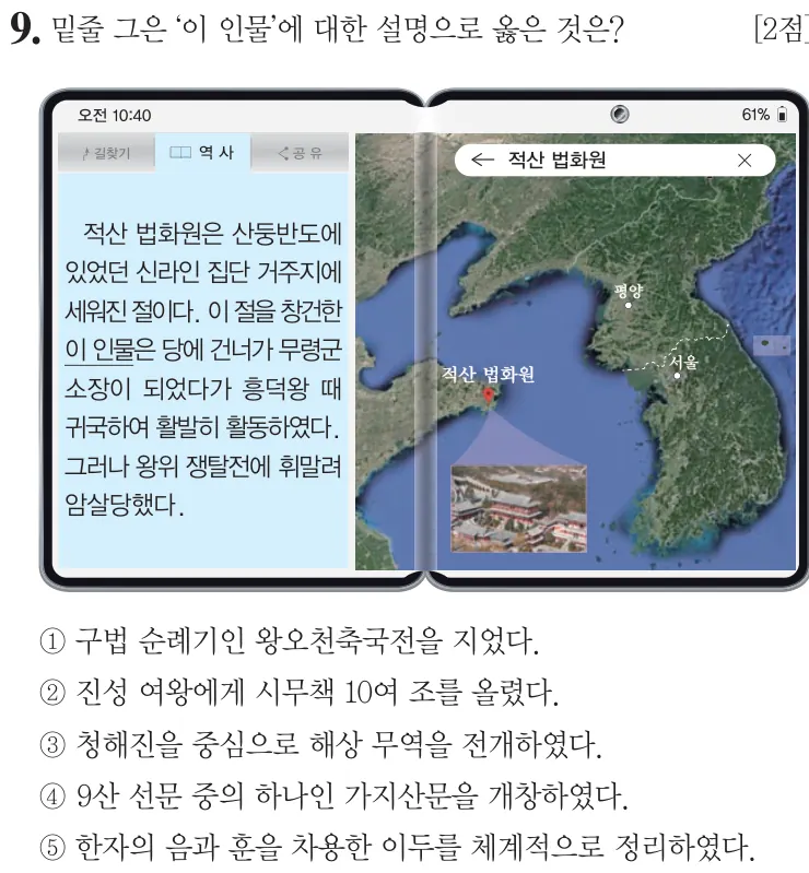 제62회 심화 9번 문제지 원본