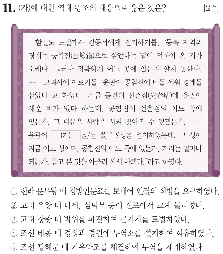 제62회 심화 11번 문제지 원본