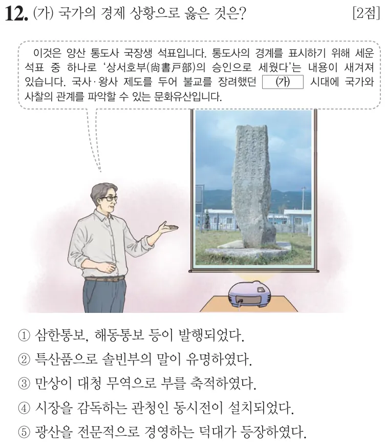 제62회 심화 12번 문제지 원본