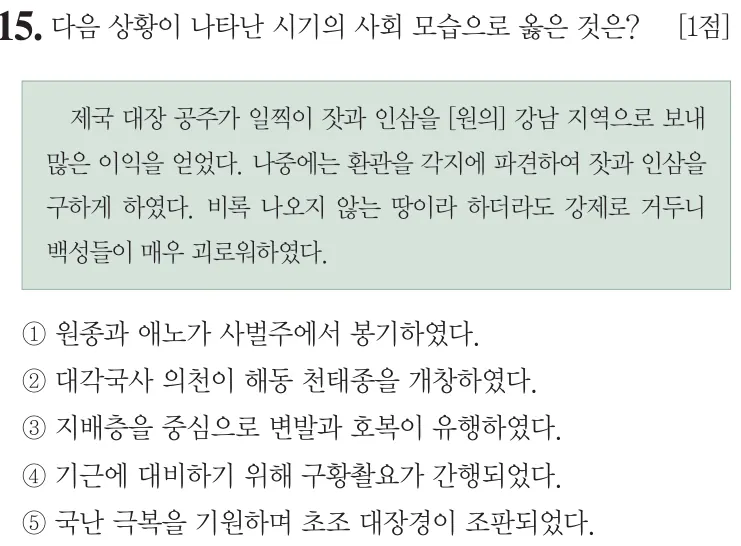 제62회 심화 15번 문제지 원본