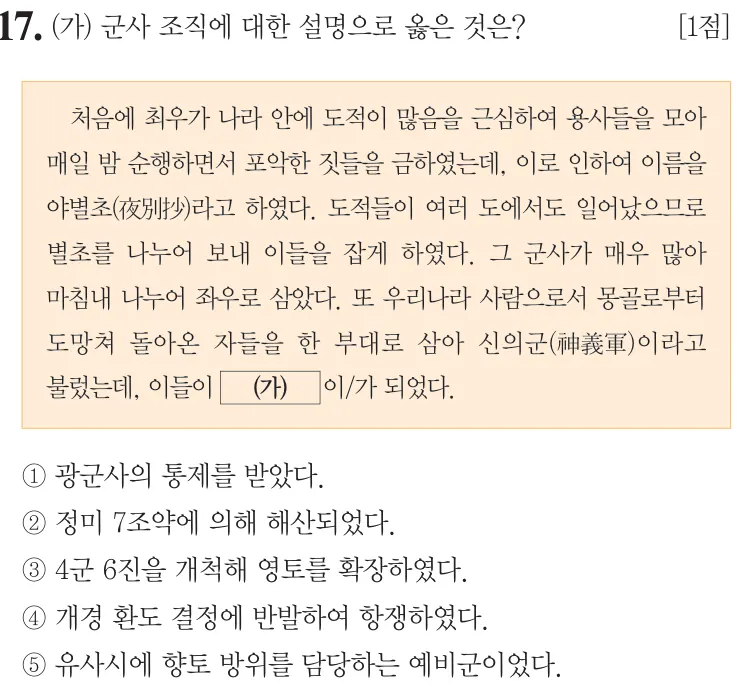 제62회 심화 17번 문제지 원본