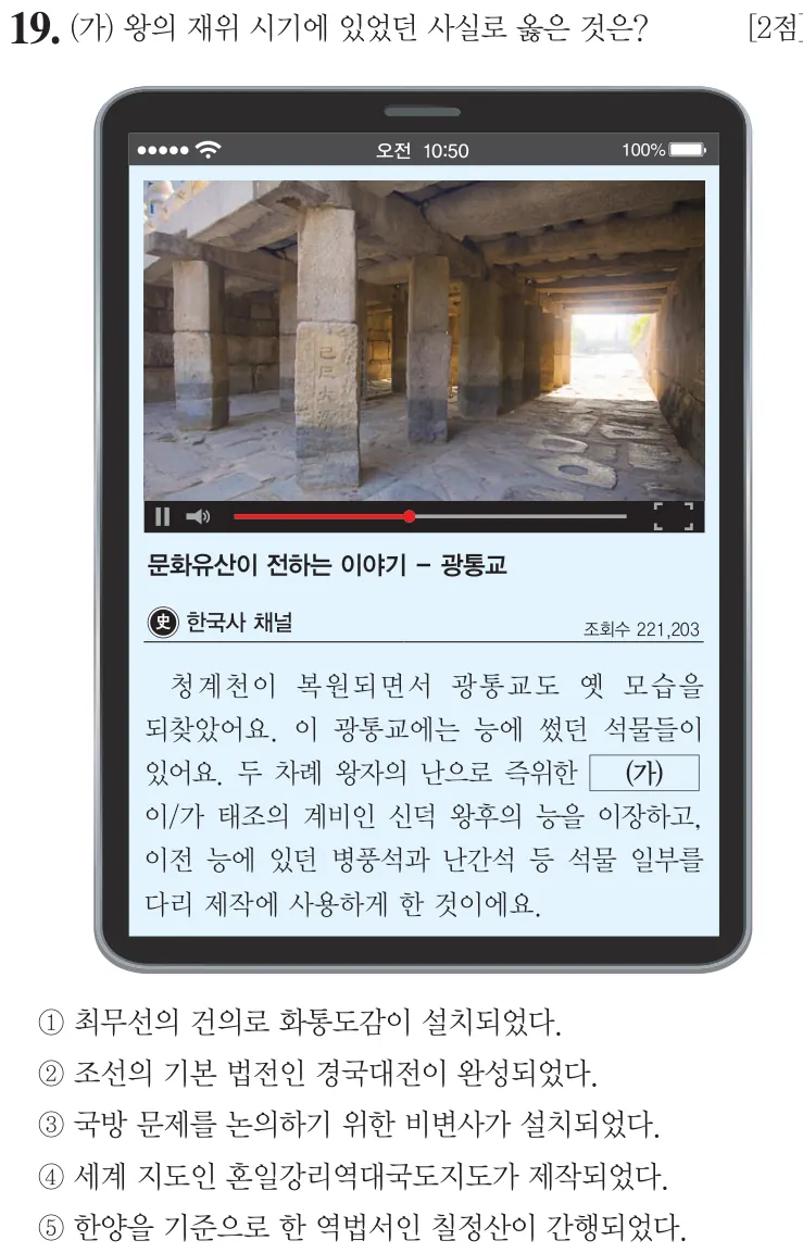 제62회 심화 19번 문제지 원본