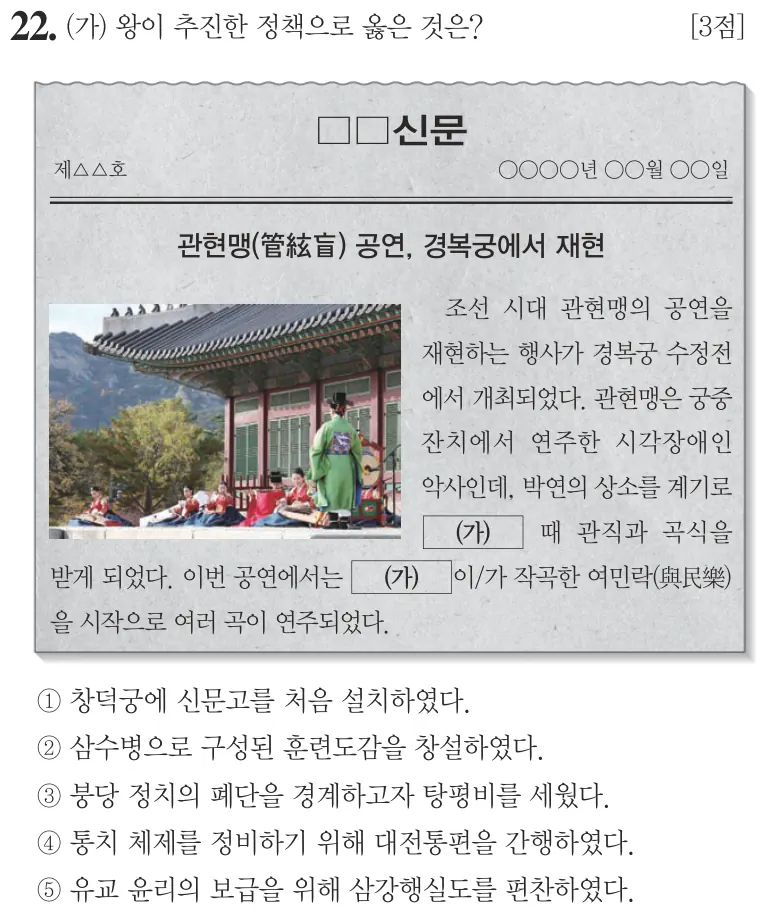 제62회 심화 22번 문제지 원본