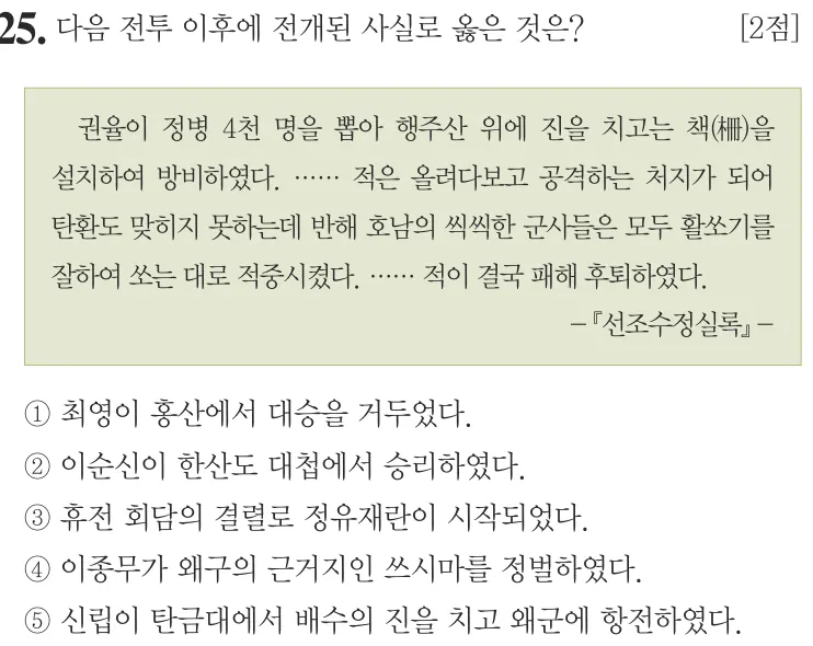 제62회 심화 25번 문제지 원본