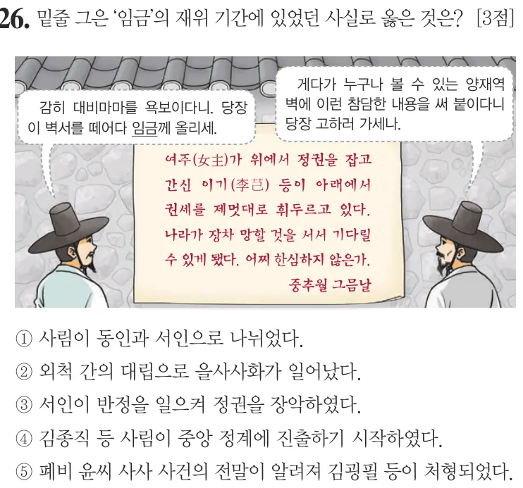 제62회 심화 26번 문제지 원본