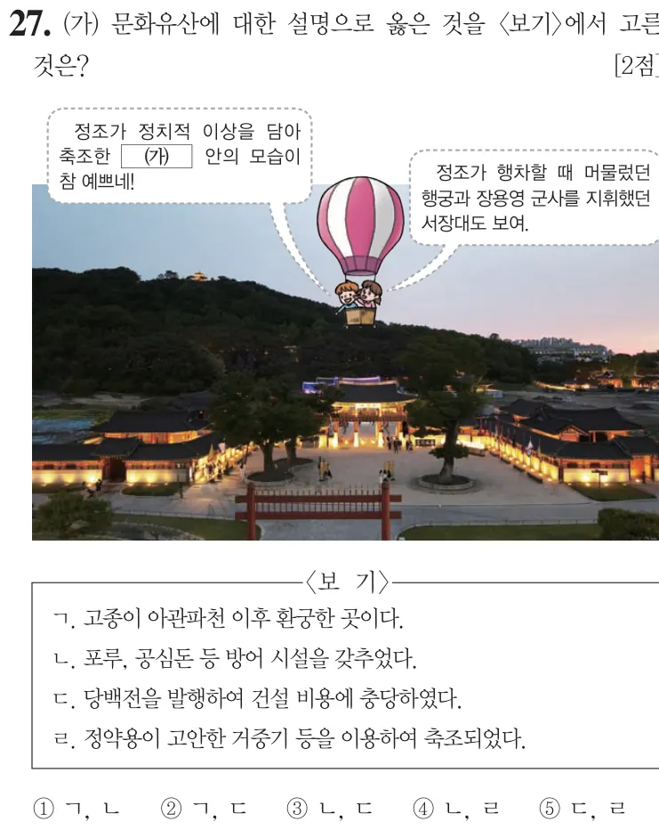 제62회 심화 27번 문제지 원본