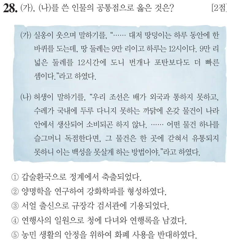 제62회 심화 28번 문제지 원본