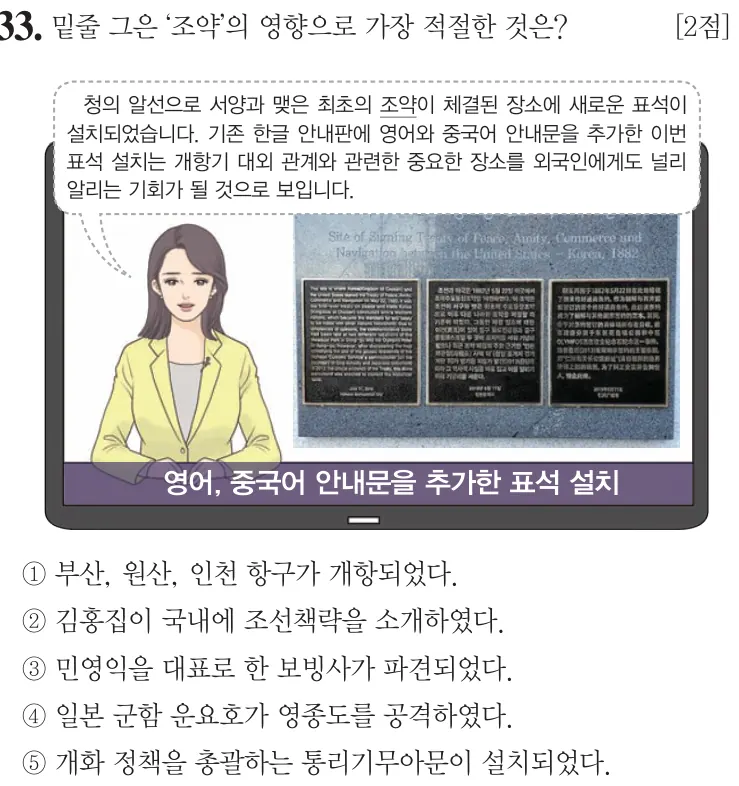 제62회 심화 33번 문제지 원본