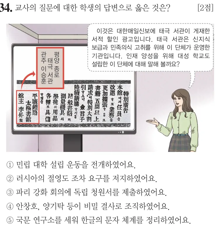 제62회 심화 34번 문제지 원본