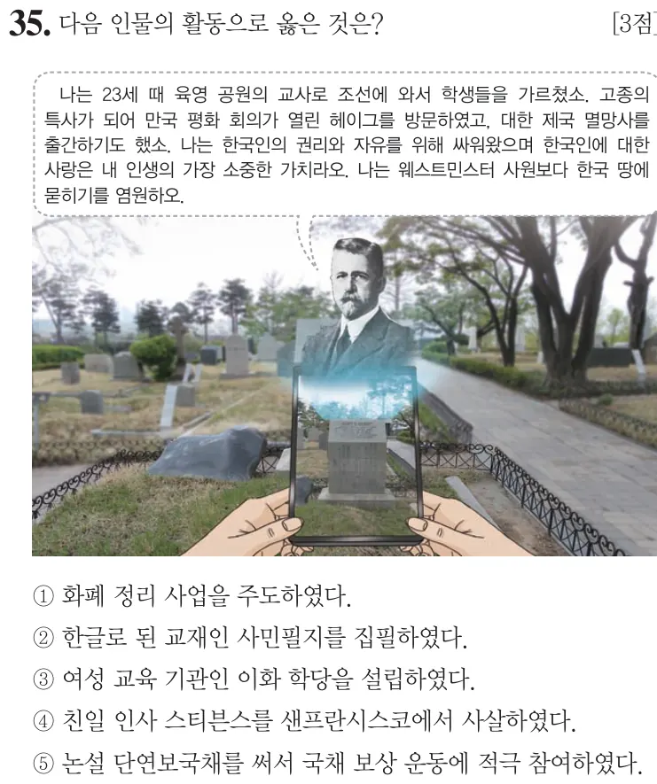 제62회 심화 35번 문제지 원본