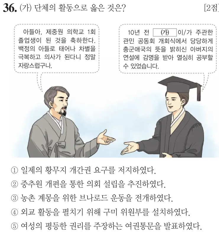 제62회 심화 36번 문제지 원본