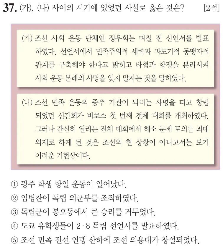 제62회 심화 37번 문제지 원본