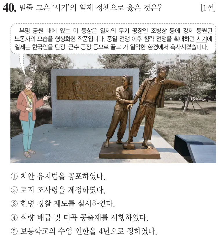 제62회 심화 40번 문제지 원본