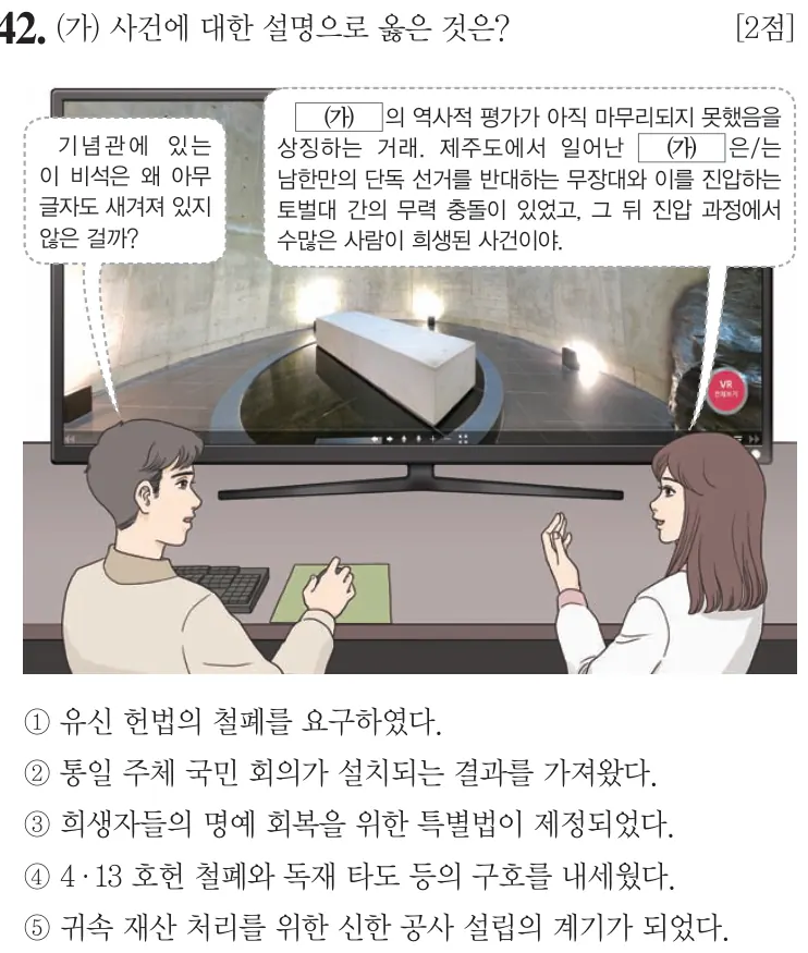 제62회 심화 42번 문제지 원본