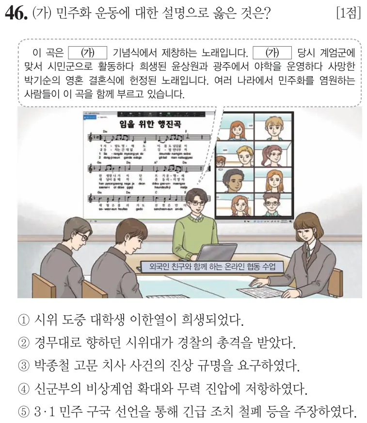 제62회 심화 46번 문제지 원본