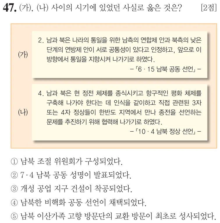 제62회 심화 47번 문제지 원본