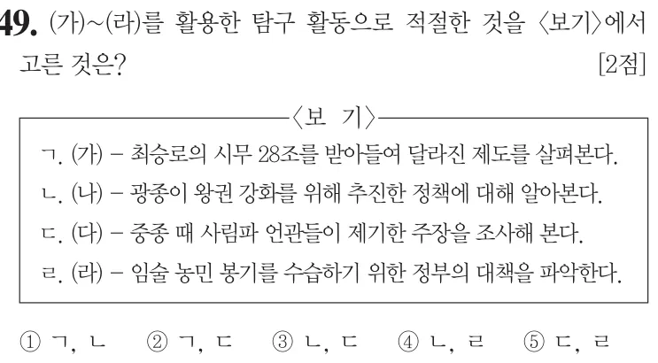 제62회 심화 49번 문제지 원본
