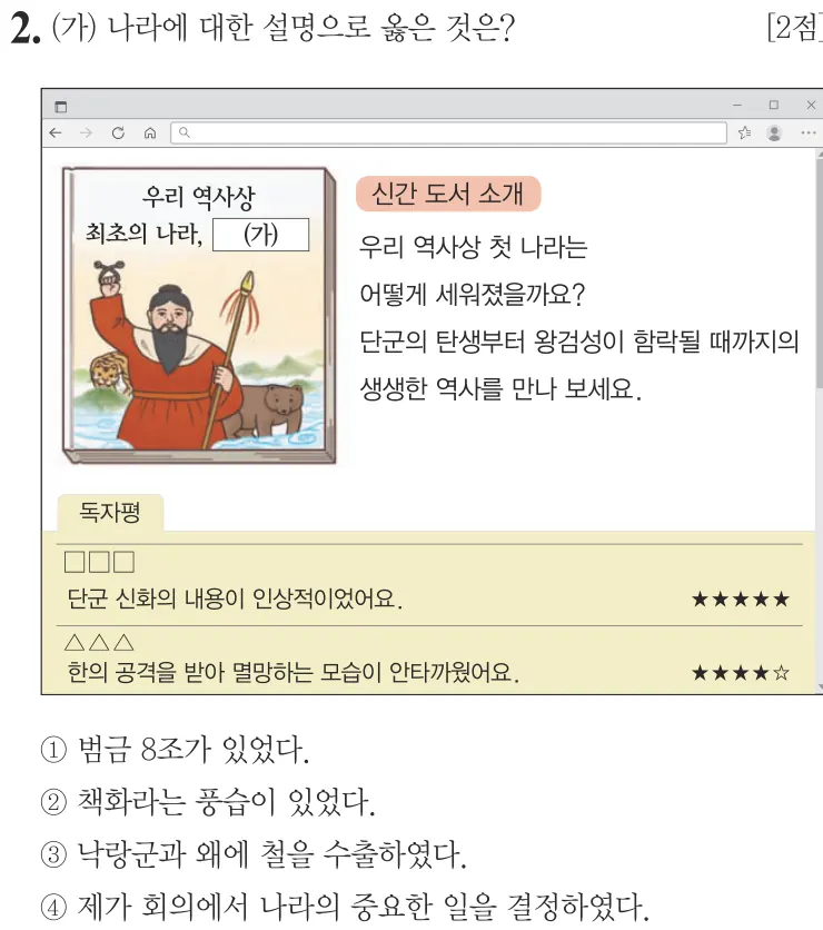 제63회 기본 2번 문제지 원본