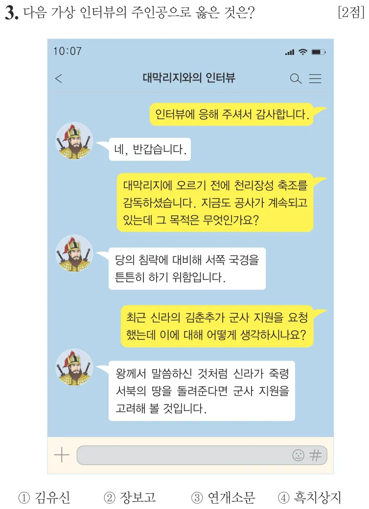 제63회 기본 3번 문제지 원본