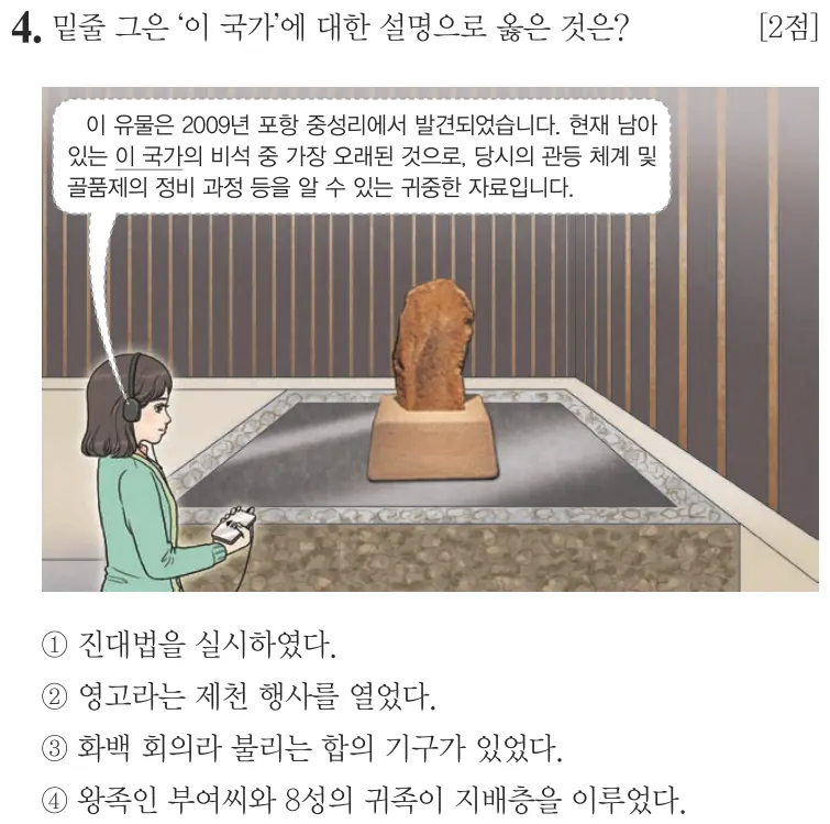 제63회 기본 4번 문제지 원본
