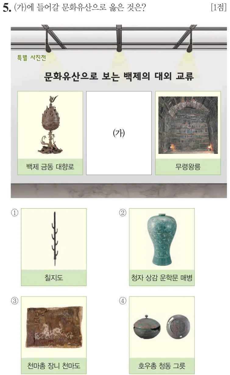 제63회 기본 5번 문제지 원본