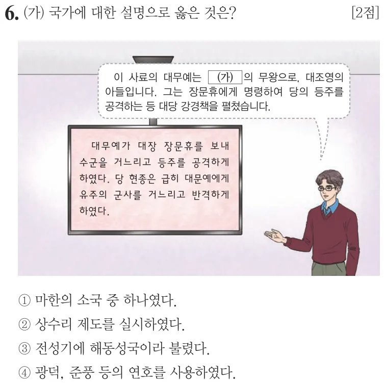 제63회 기본 6번 문제지 원본