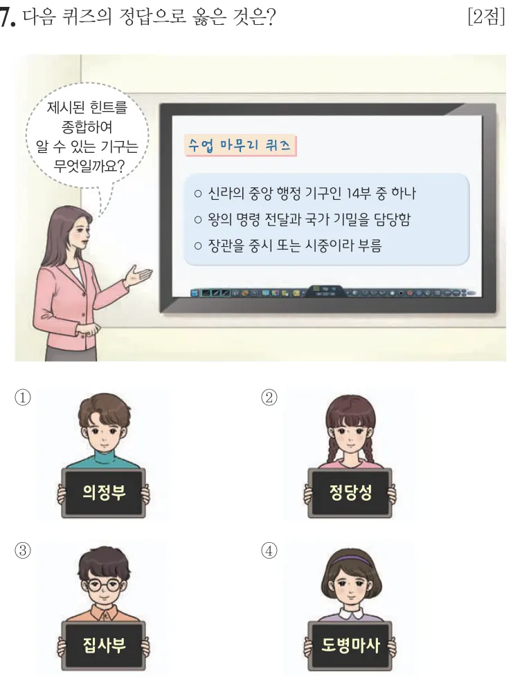 제63회 기본 7번 문제지 원본