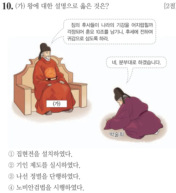 제63회 기본 10번 문제지 원본