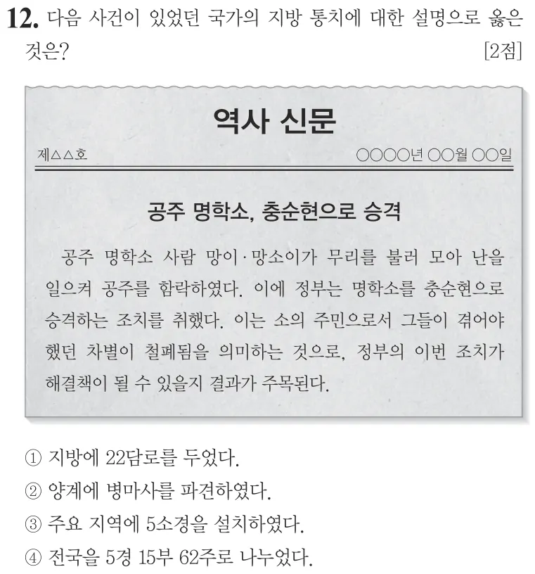 제63회 기본 12번 문제지 원본