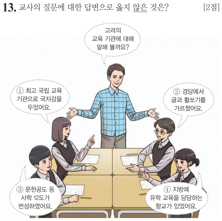 제63회 기본 13번 문제지 원본