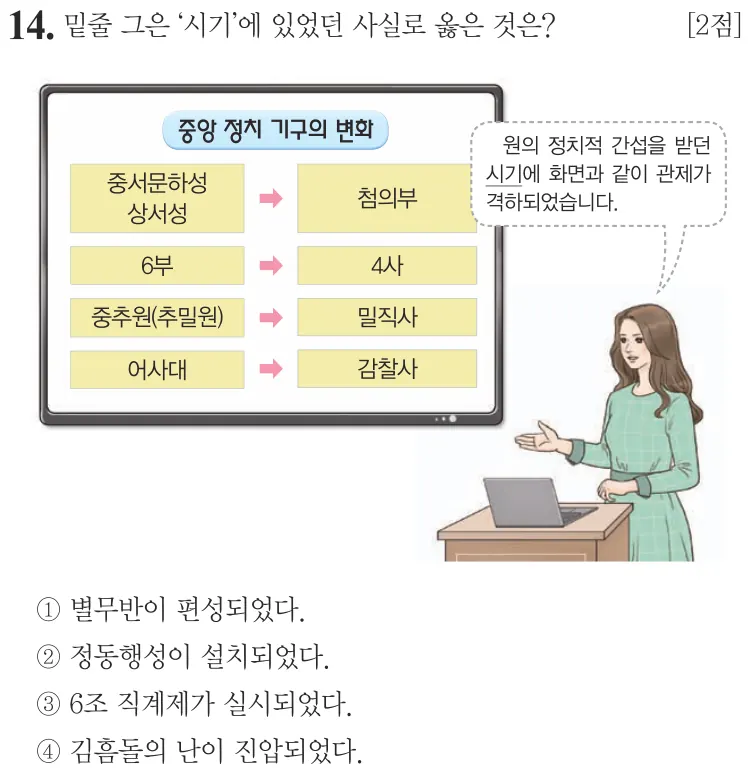 제63회 기본 14번 문제지 원본