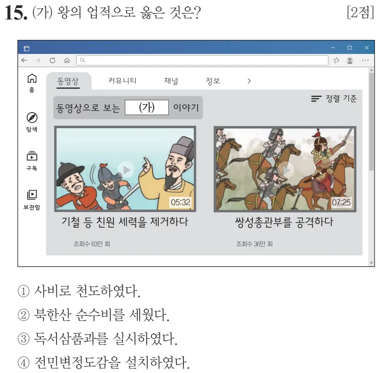제63회 기본 15번 문제지 원본