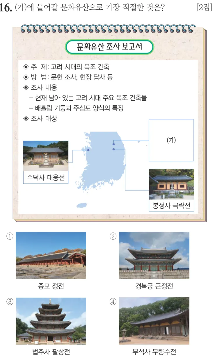 제63회 기본 16번 문제지 원본