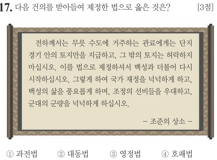 제63회 기본 17번 문제지 원본