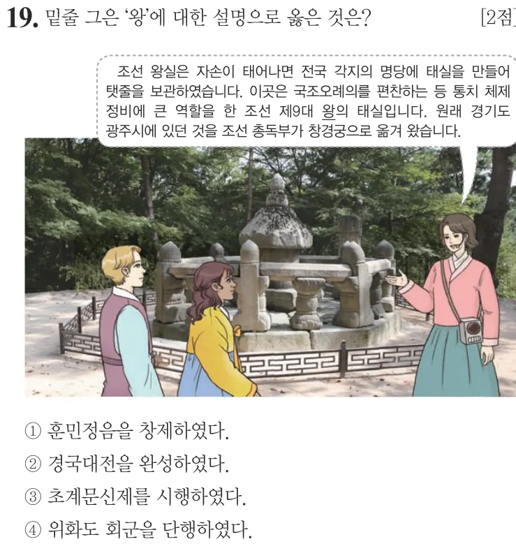 제63회 기본 19번 문제지 원본