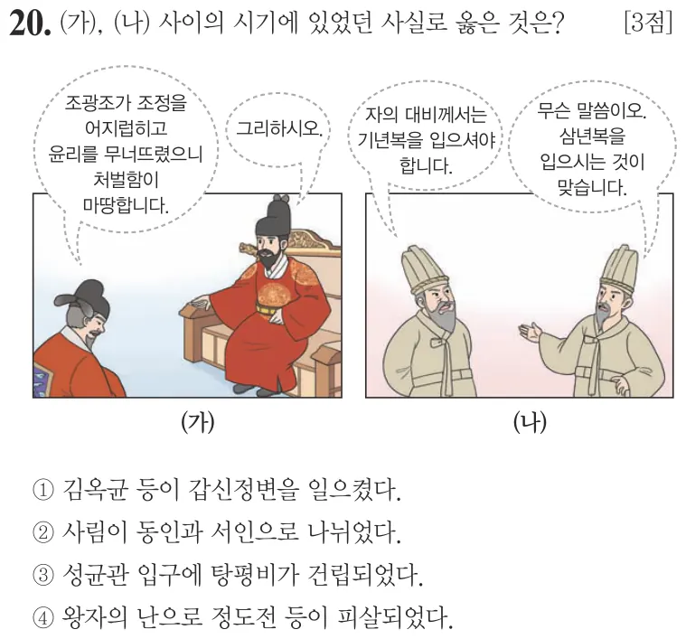 제63회 기본 20번 문제지 원본
