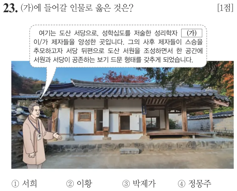 제63회 기본 23번 문제지 원본