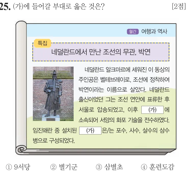 제63회 기본 25번 문제지 원본