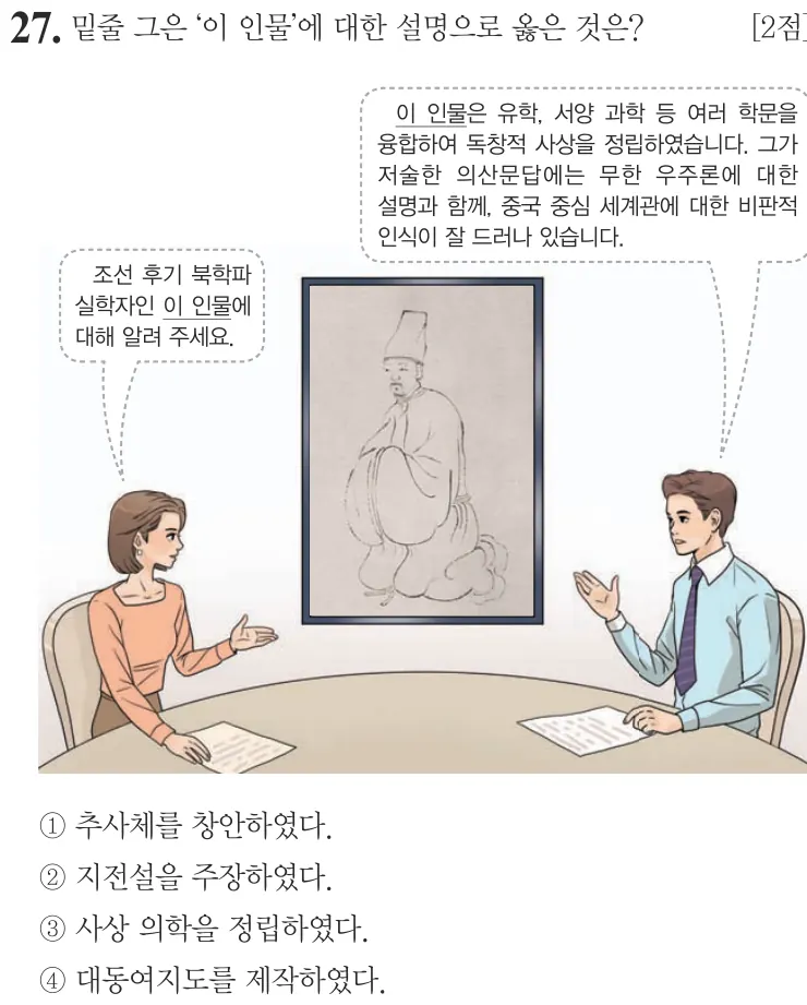 제63회 기본 27번 문제지 원본