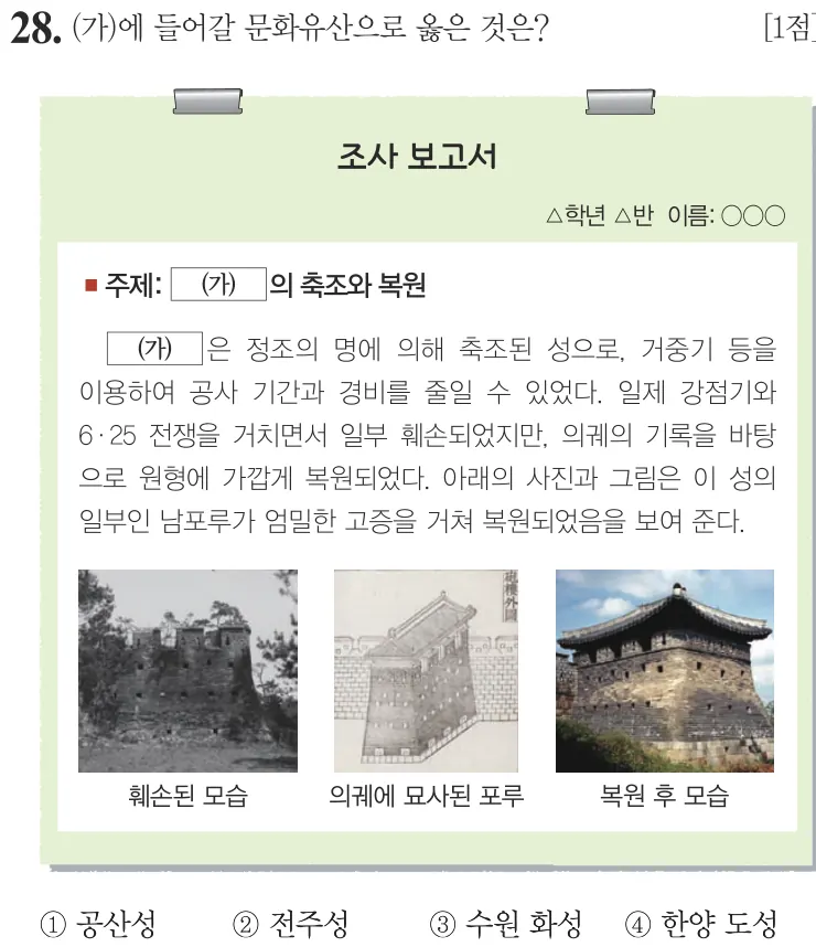 제63회 기본 28번 문제지 원본