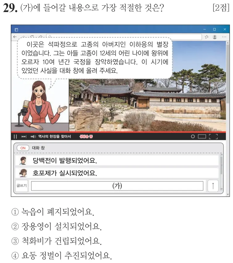 제63회 기본 29번 문제지 원본
