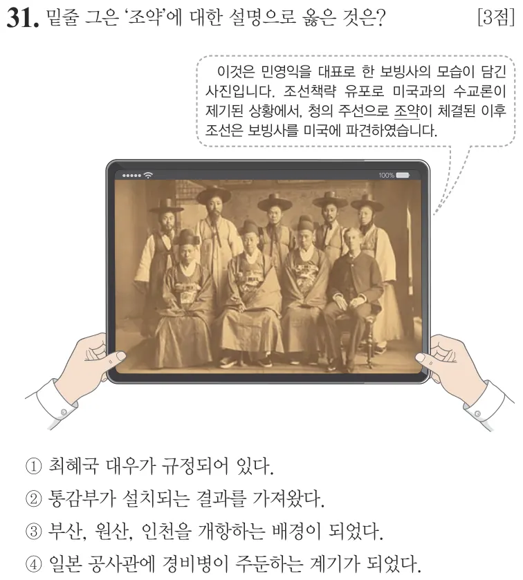 제63회 기본 31번 문제지 원본
