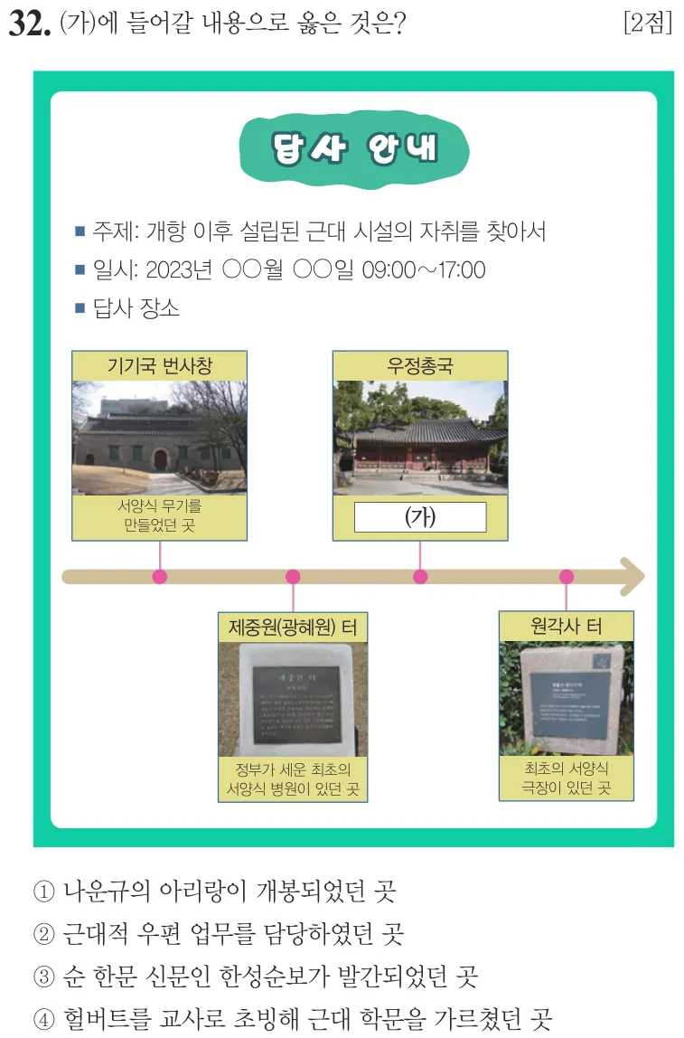 제63회 기본 32번 문제지 원본