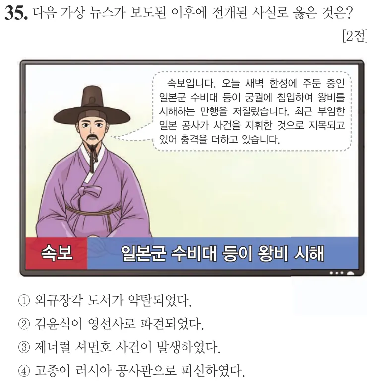 제63회 기본 35번 문제지 원본